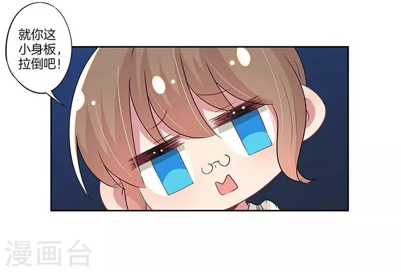 第27话 第4页