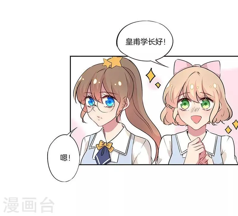 第27话 第7页