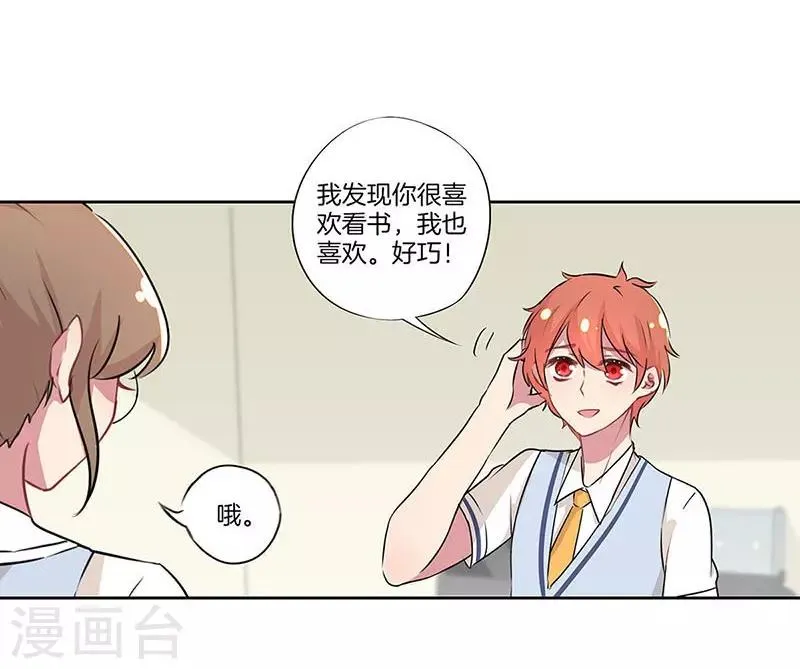 第27话 第8页