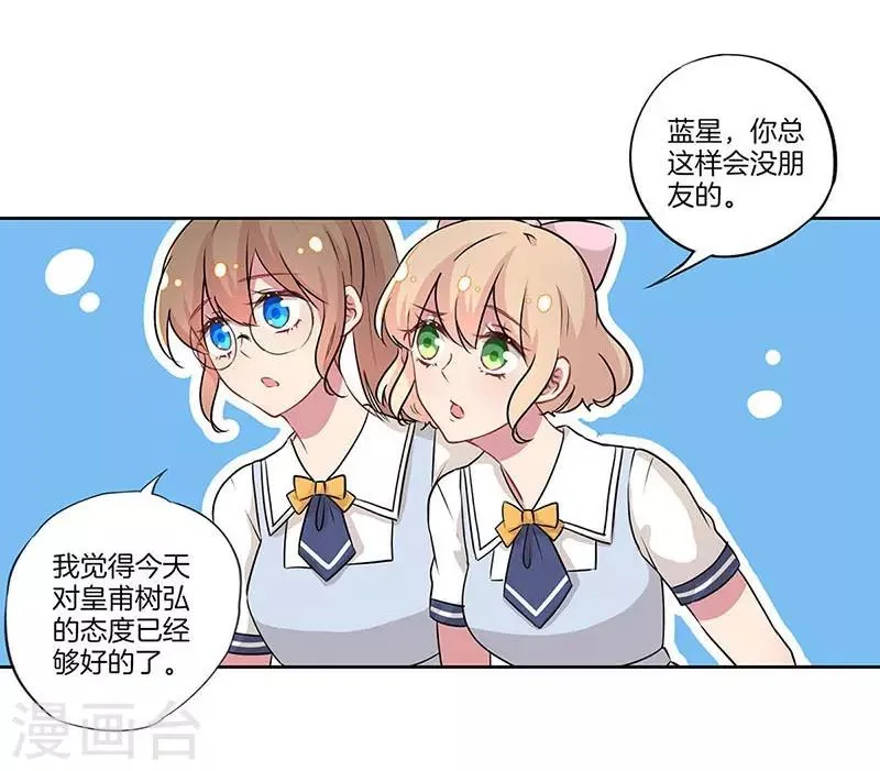 第27话 第12页