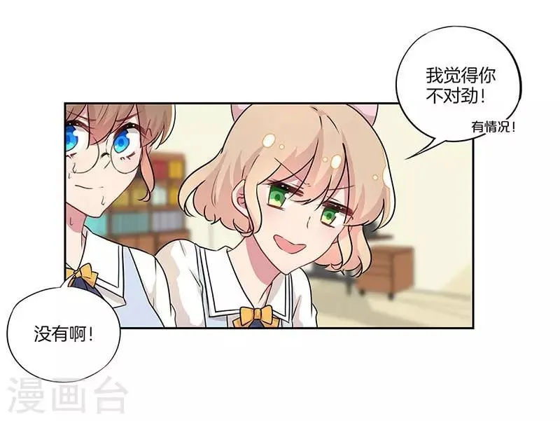 第27话 第13页