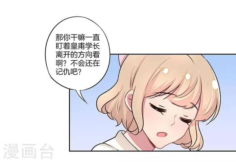 第27话 第14页
