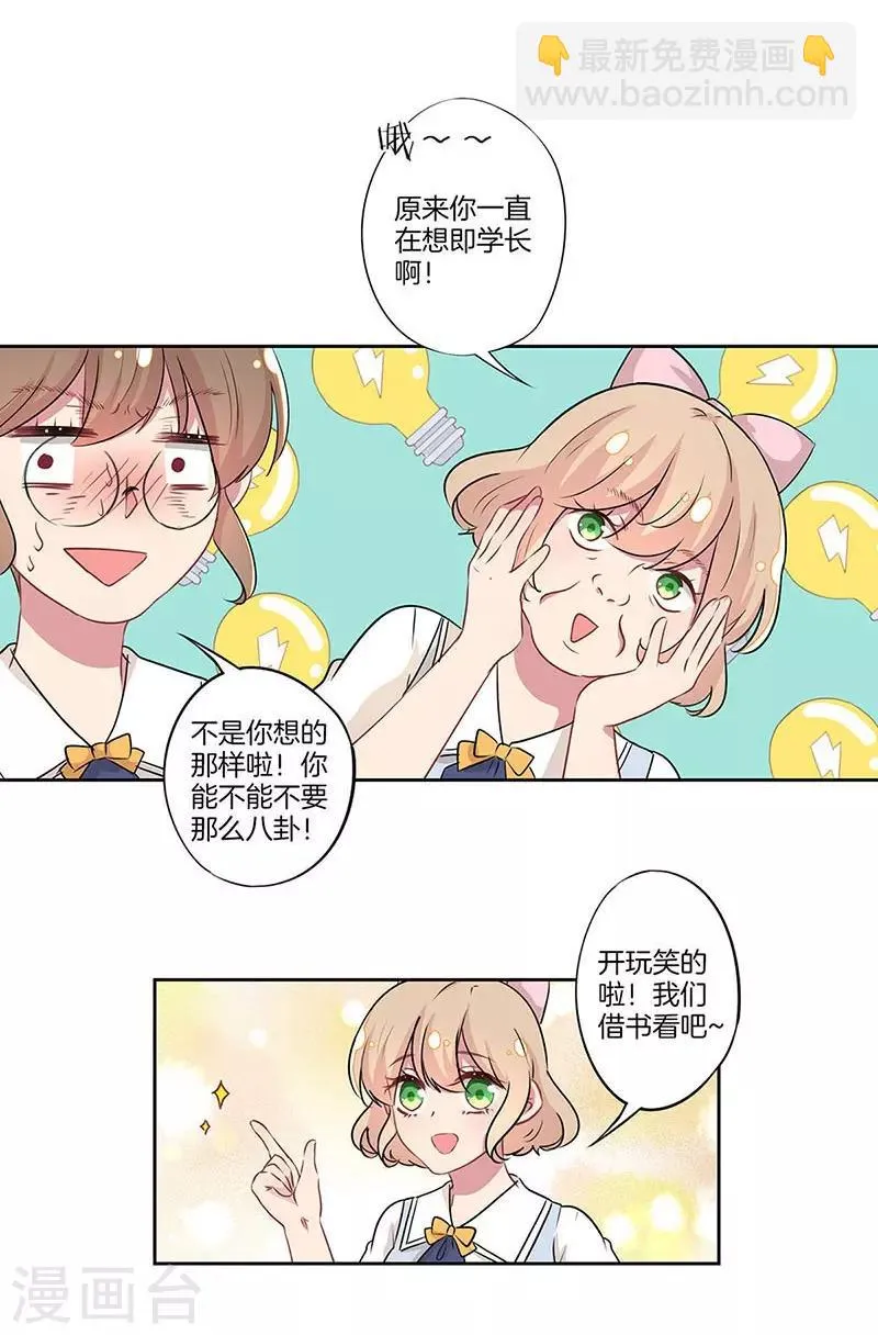 第27话 第16页