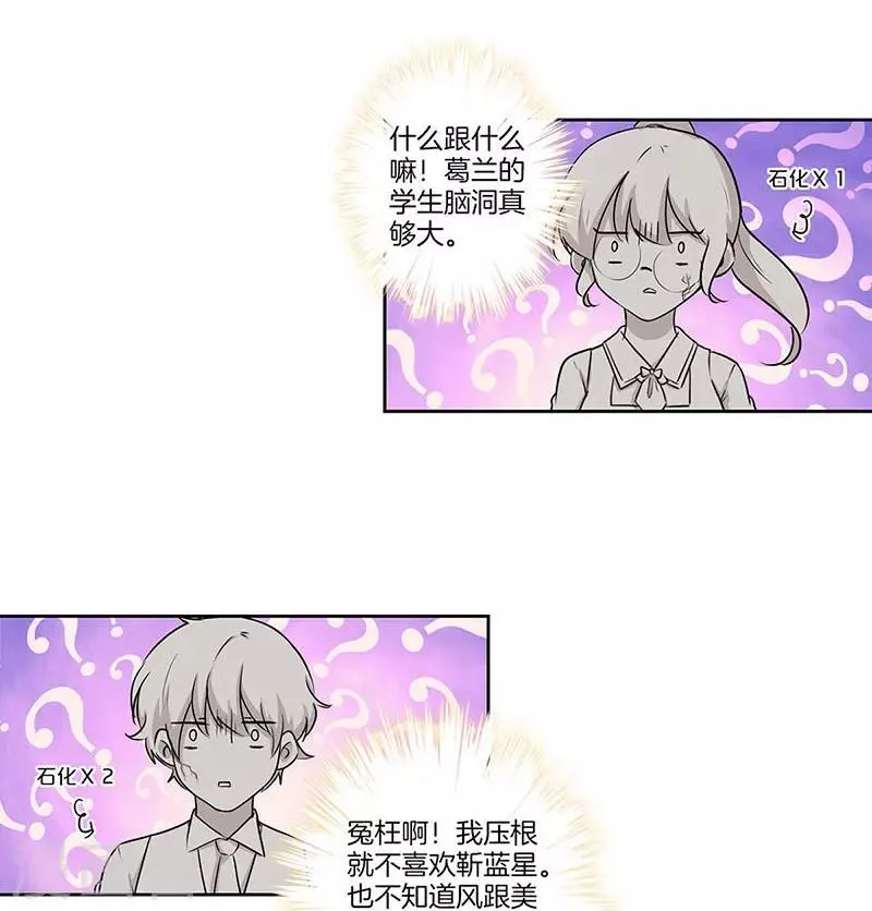 第27话 第20页