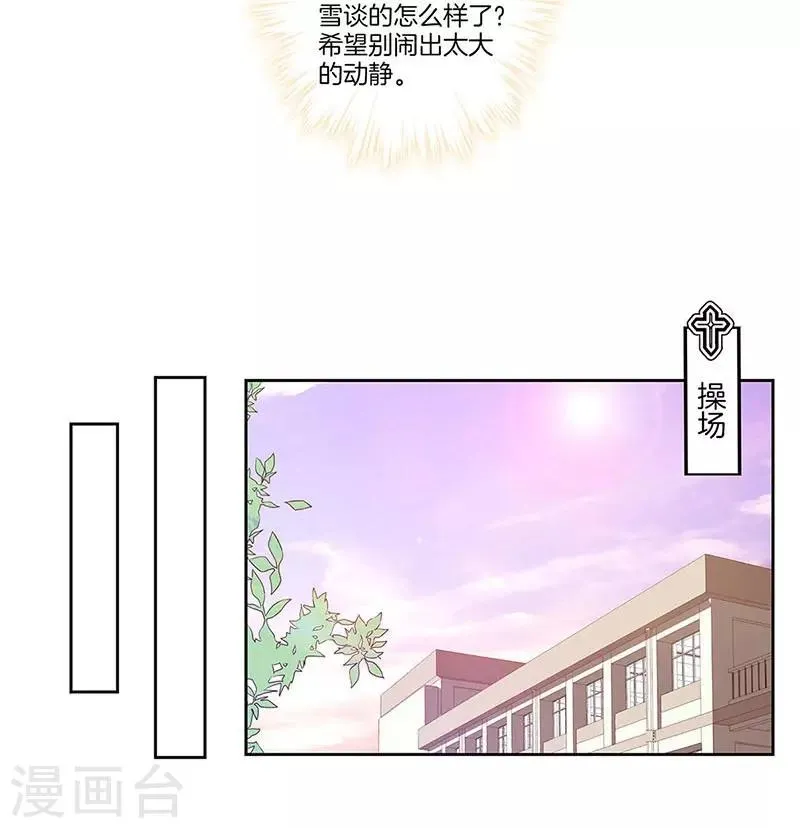 第27话 第21页