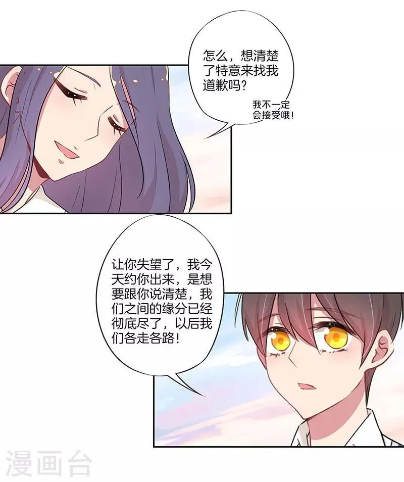第27话 第23页