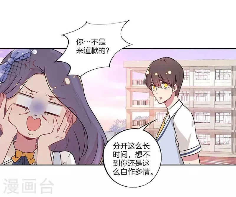 第27话 第24页
