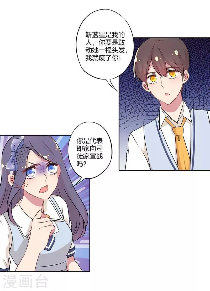 第27话 第25页