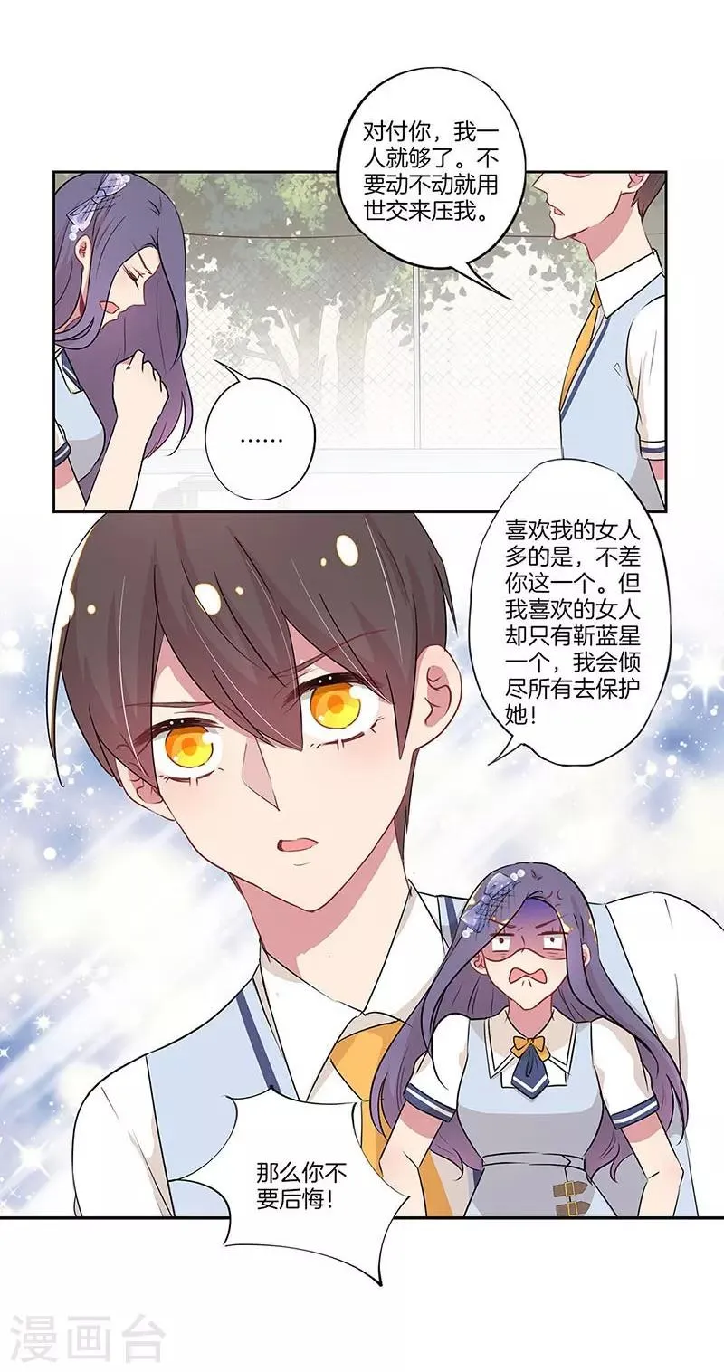 第27话 第26页