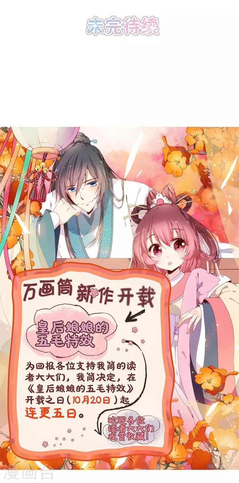 第27话 第28页