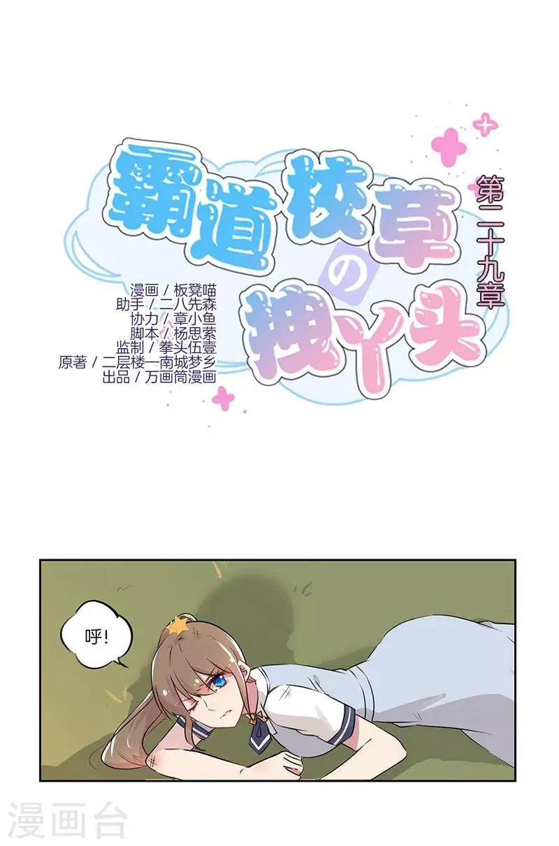 第29话 第1页