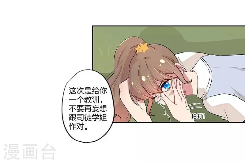 第29话 第3页