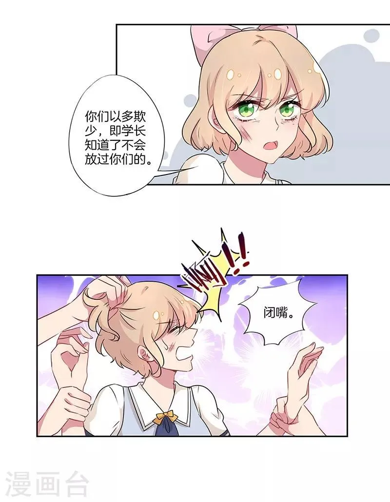 第29话 第6页