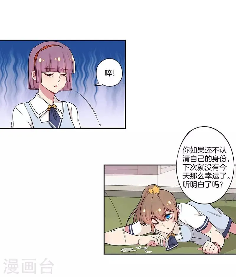 第29话 第7页