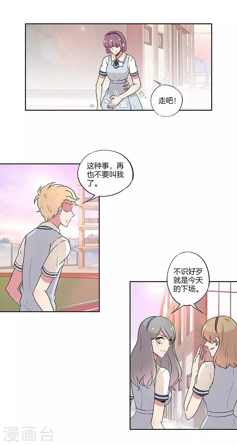第29话 第8页