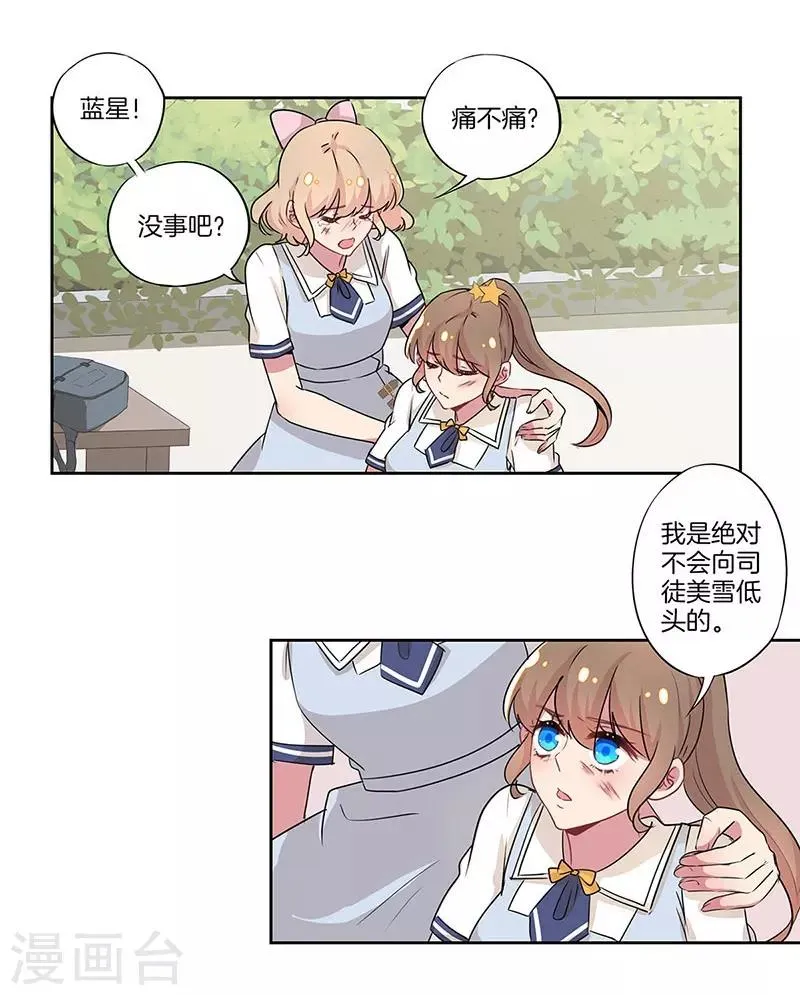 第29话 第9页