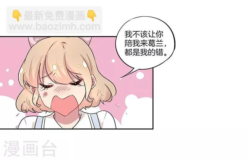 第29话 第10页