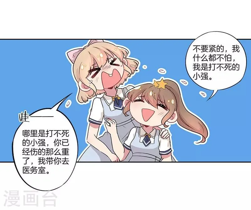 第29话 第11页