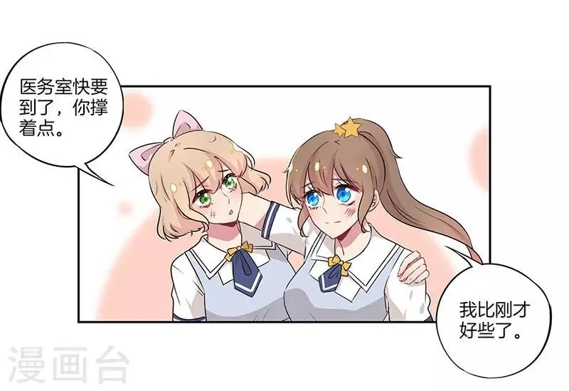 第29话 第14页