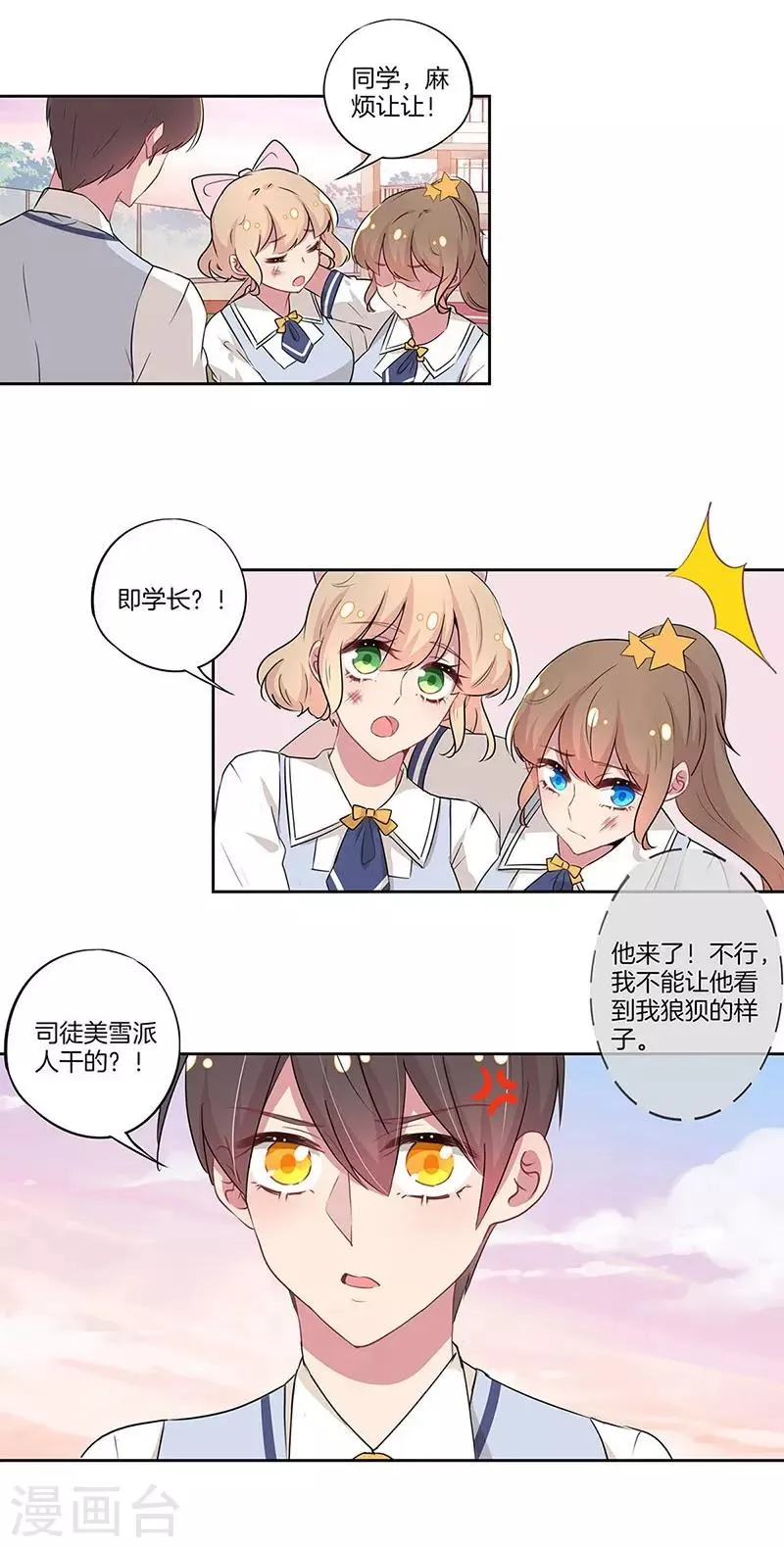 第29话 第15页