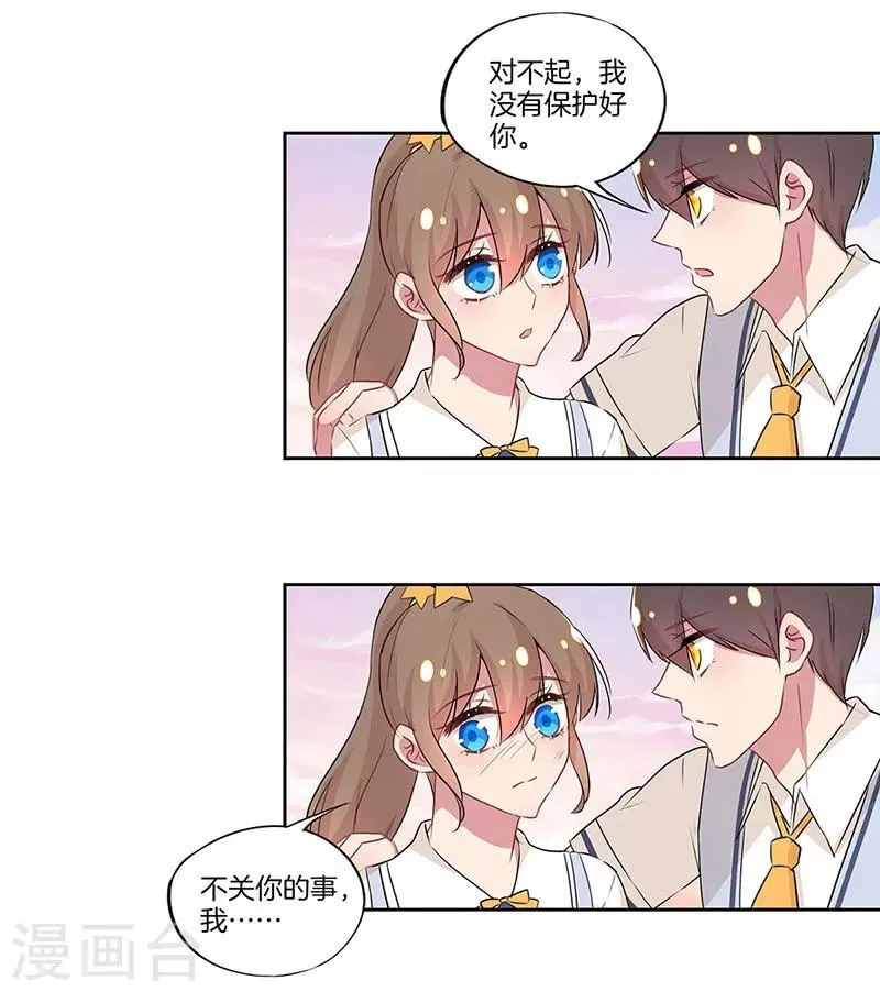 第29话 第17页