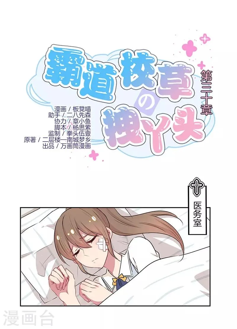 第30话 第1页