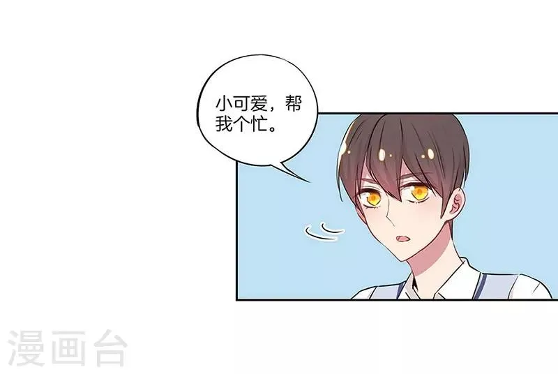 第30话 第2页