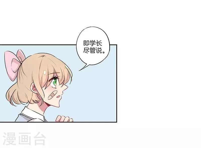 第30话 第3页