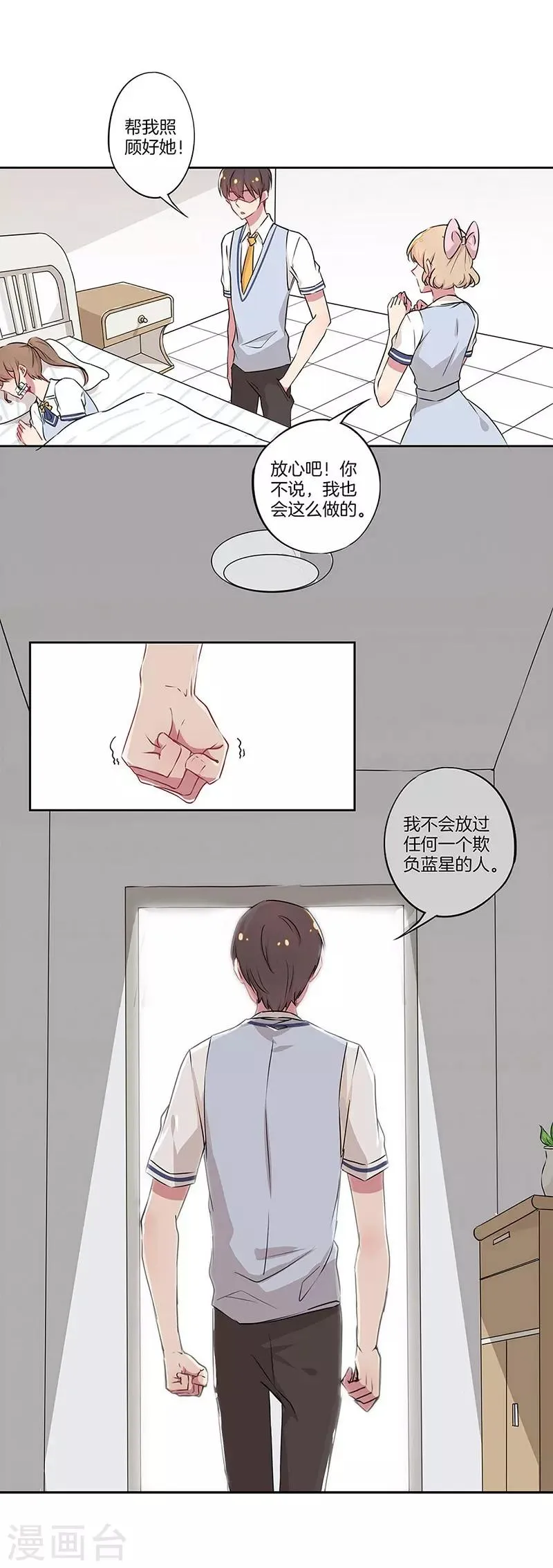 第30话 第4页