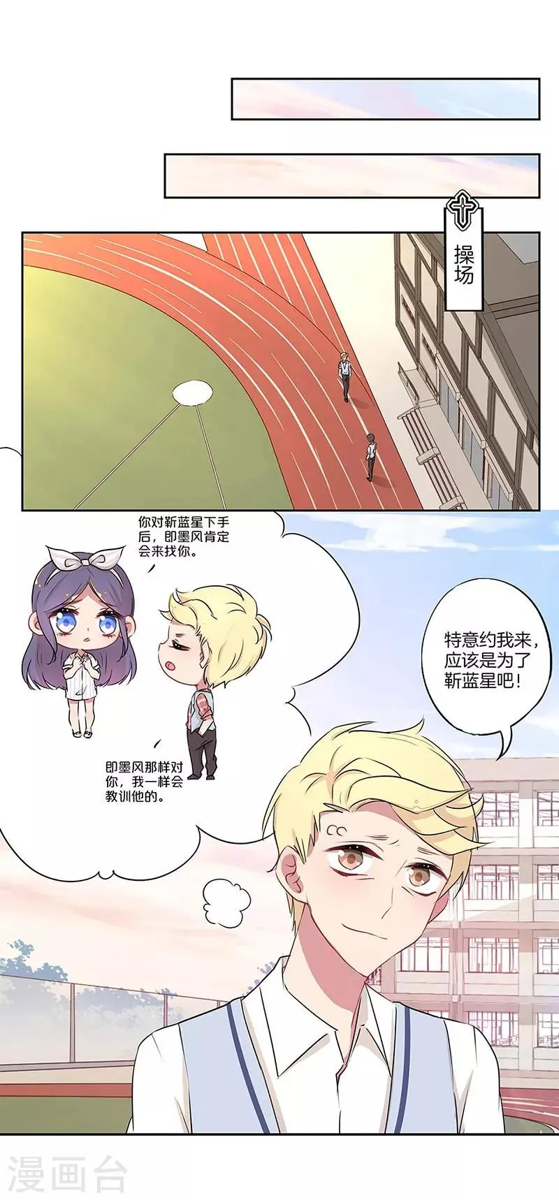 第30话 第5页