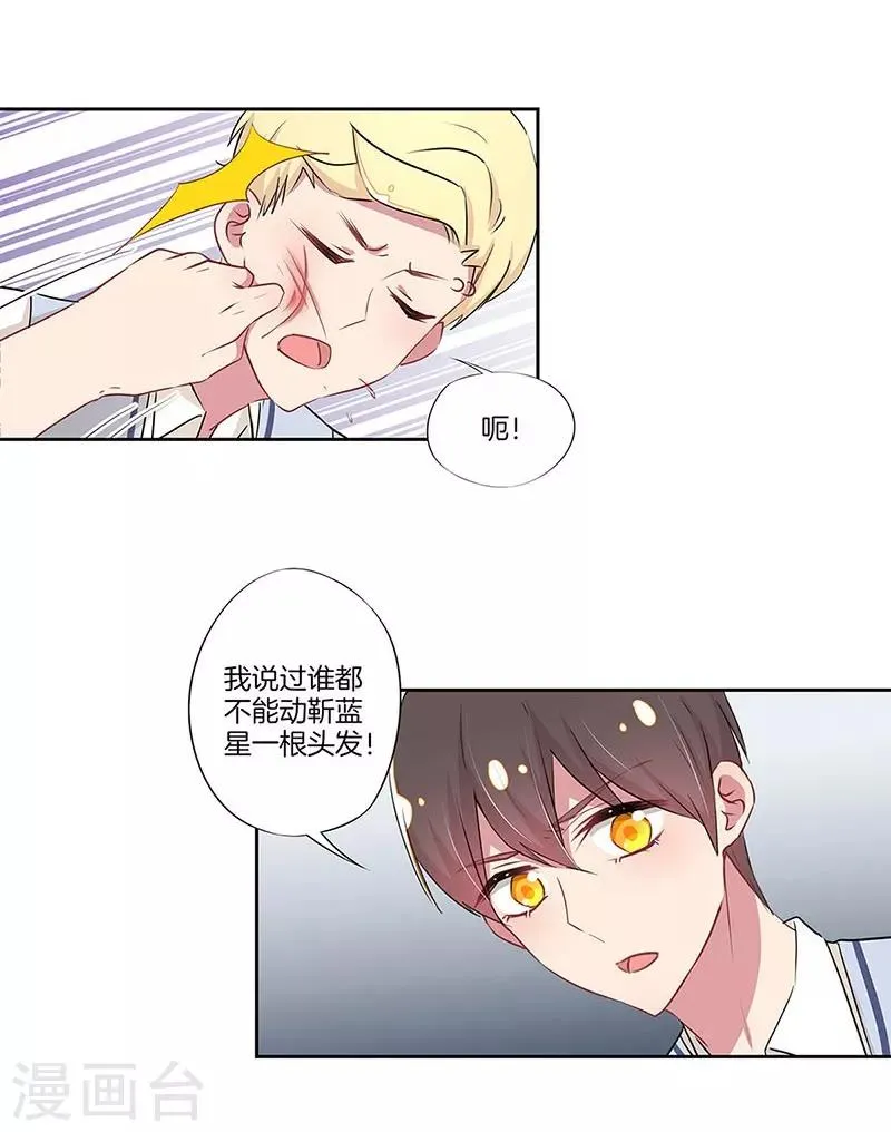 第30话 第6页