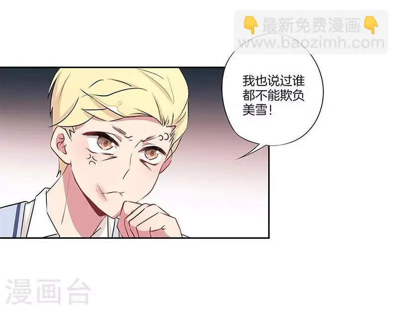 第30话 第7页