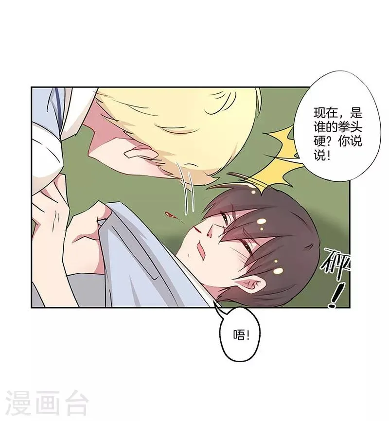 第30话 第14页
