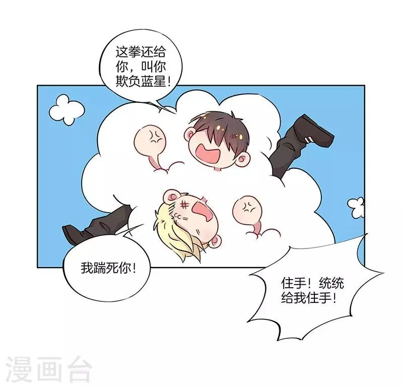 第30话 第16页