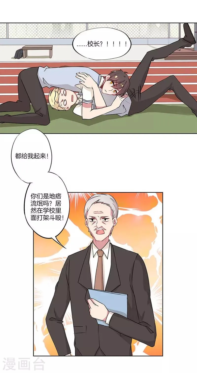 第30话 第17页