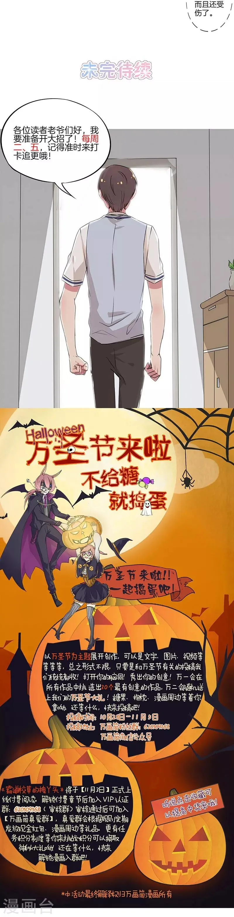 第30话 第19页