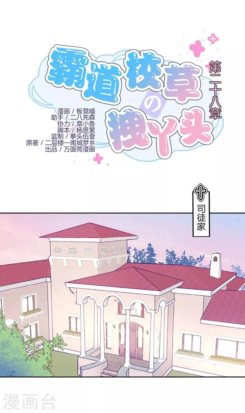 第28话 第1页