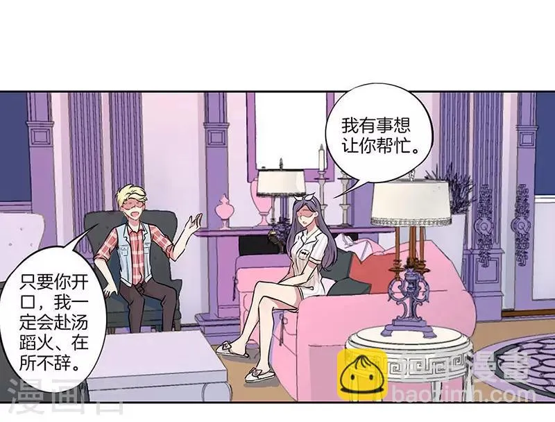 第28话 第2页