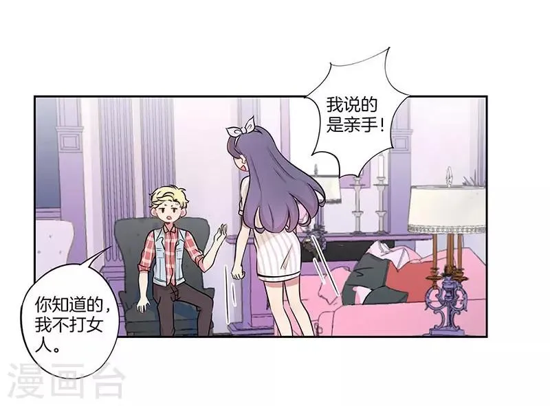 第28话 第5页