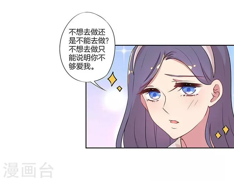 第28话 第6页