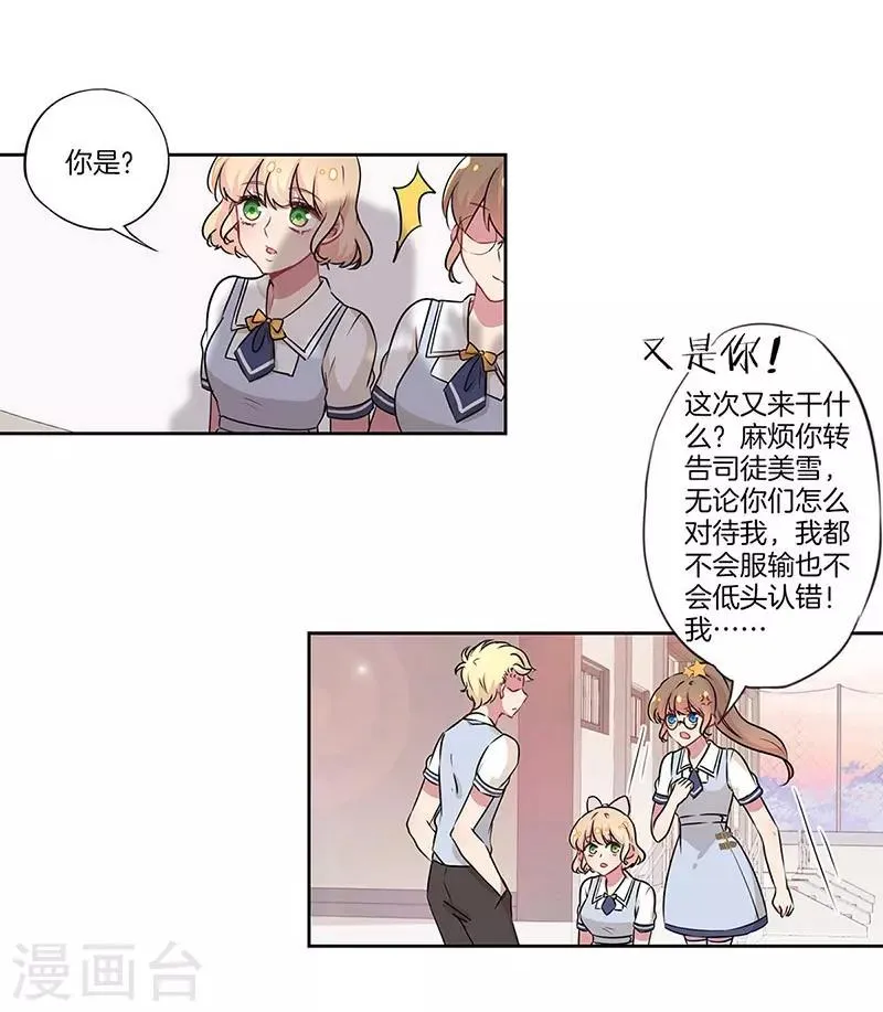 第28话 第11页