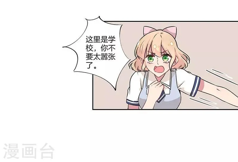 第28话 第14页