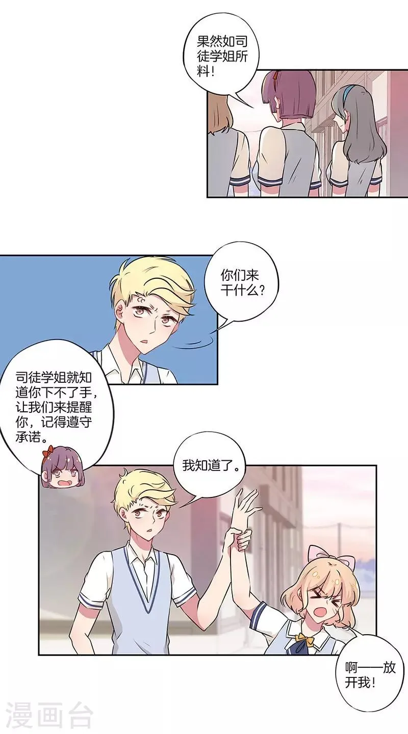 第28话 第16页