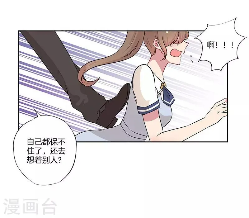 第28话 第20页