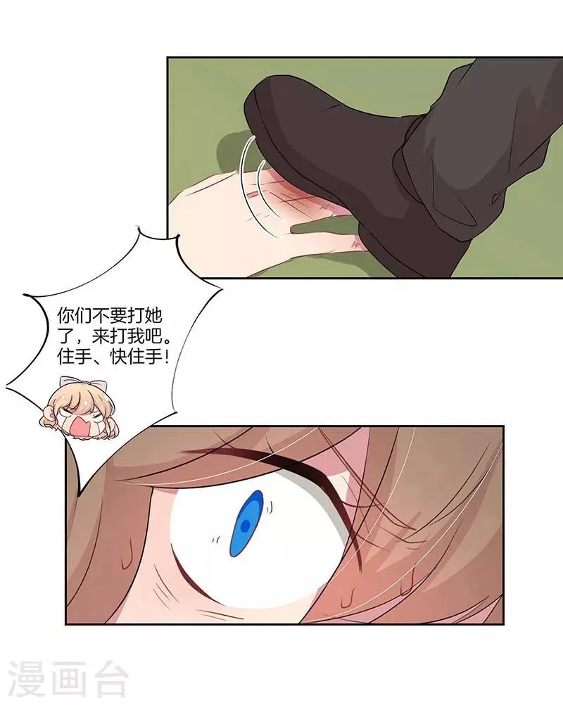 第28话 第23页