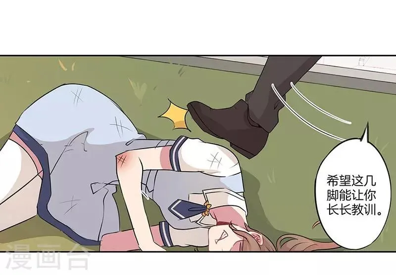 第28话 第24页