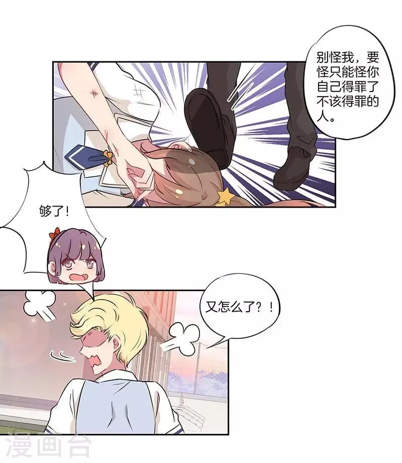 第28话 第25页