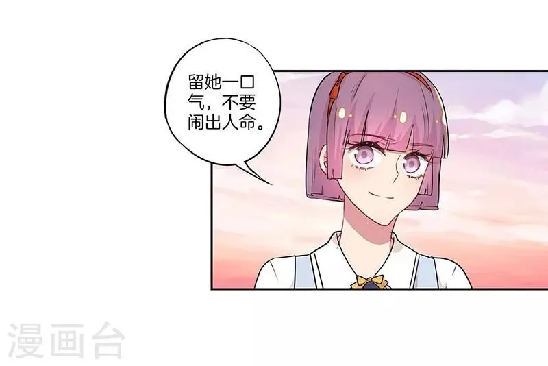 第28话 第26页