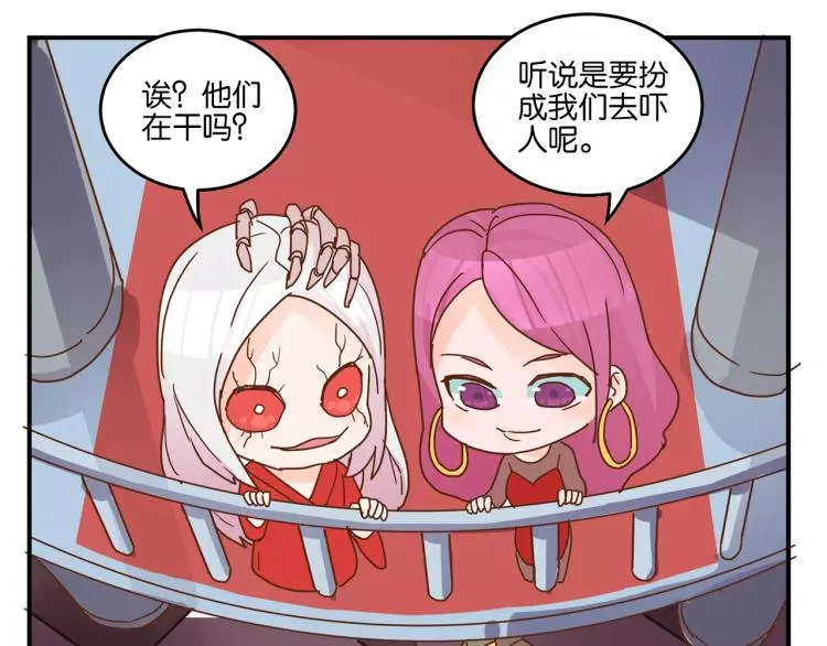 万圣节番外 第6页