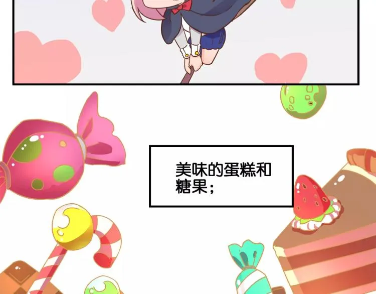万圣节番外 第12页